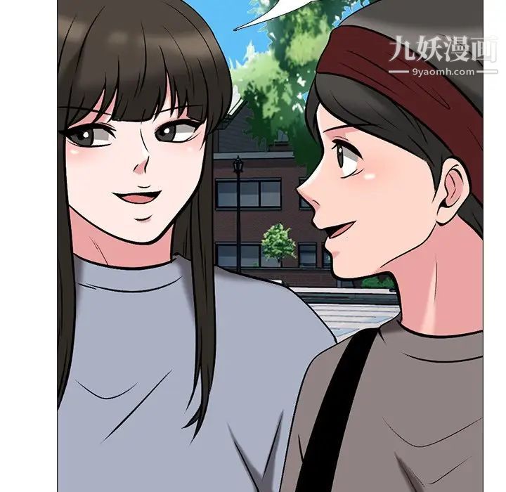 《心机女教授》漫画 第24话