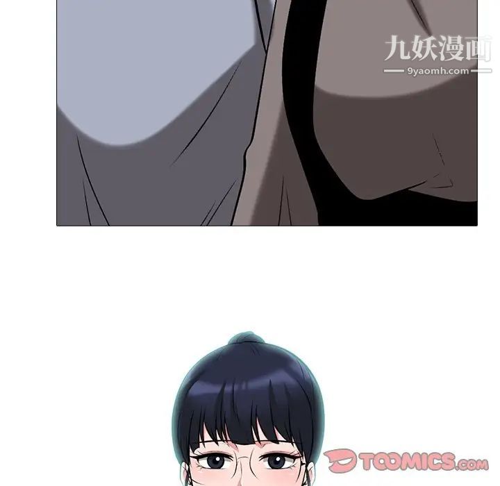 《心机女教授》漫画 第24话