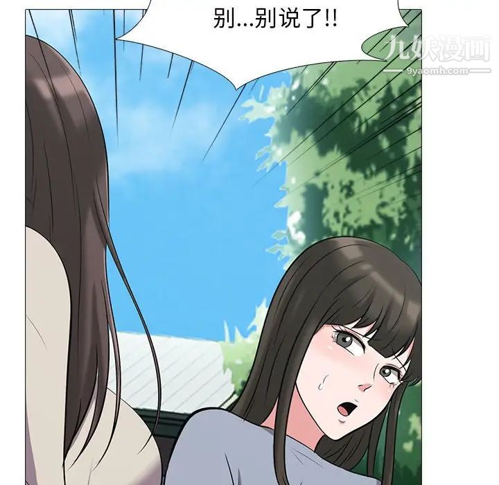 《心机女教授》漫画 第24话