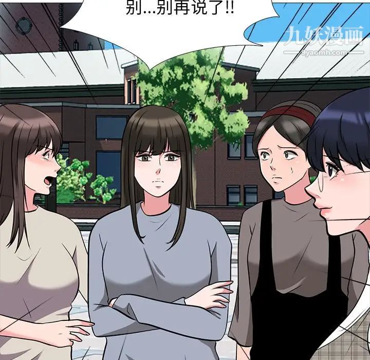 《心机女教授》漫画 第24话