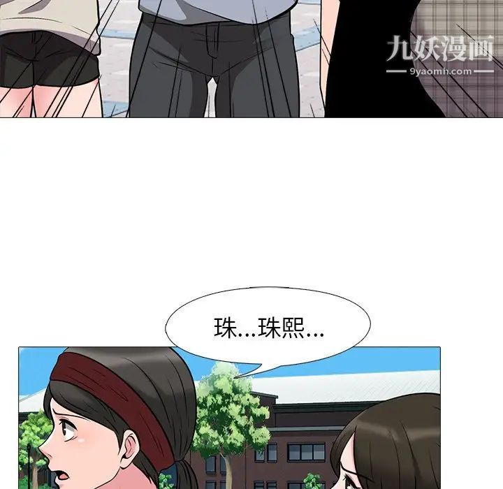 《心机女教授》漫画 第24话