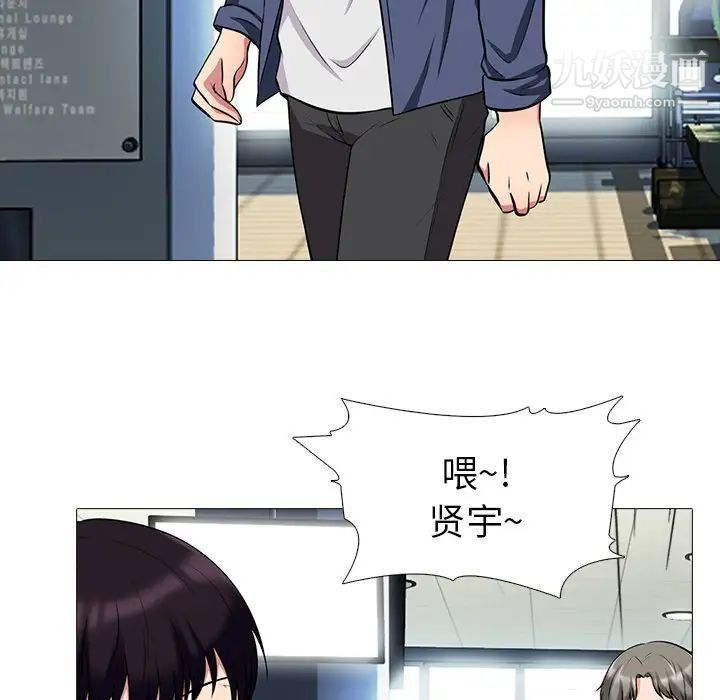 《心机女教授》漫画 第24话