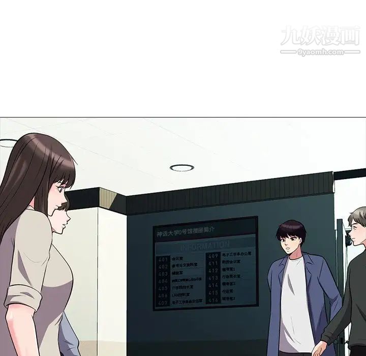 《心机女教授》漫画 第24话