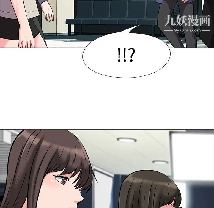 《心机女教授》漫画 第24话