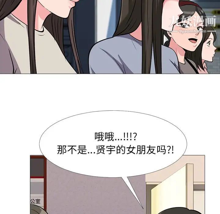 《心机女教授》漫画 第24话