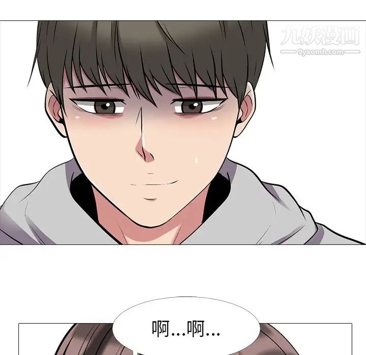 《心机女教授》漫画 第24话
