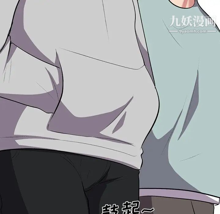 《心机女教授》漫画 第24话