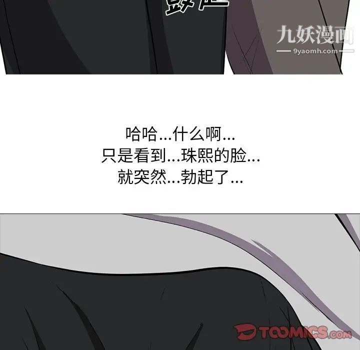 《心机女教授》漫画 第24话