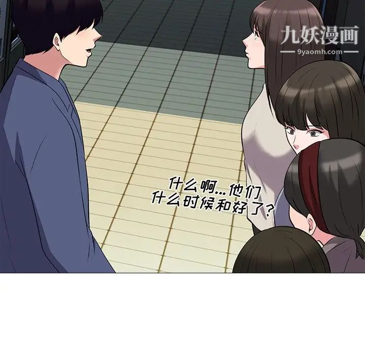 《心机女教授》漫画 第24话