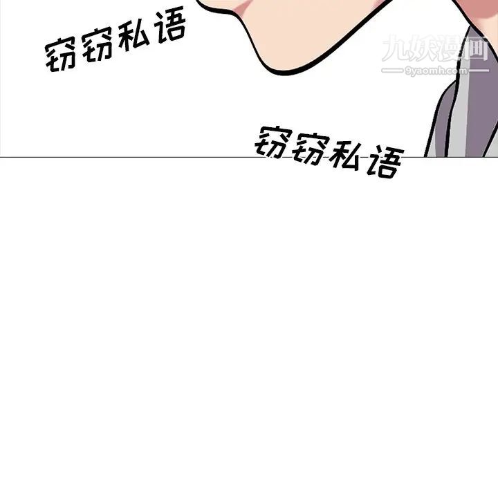 《心机女教授》漫画 第24话