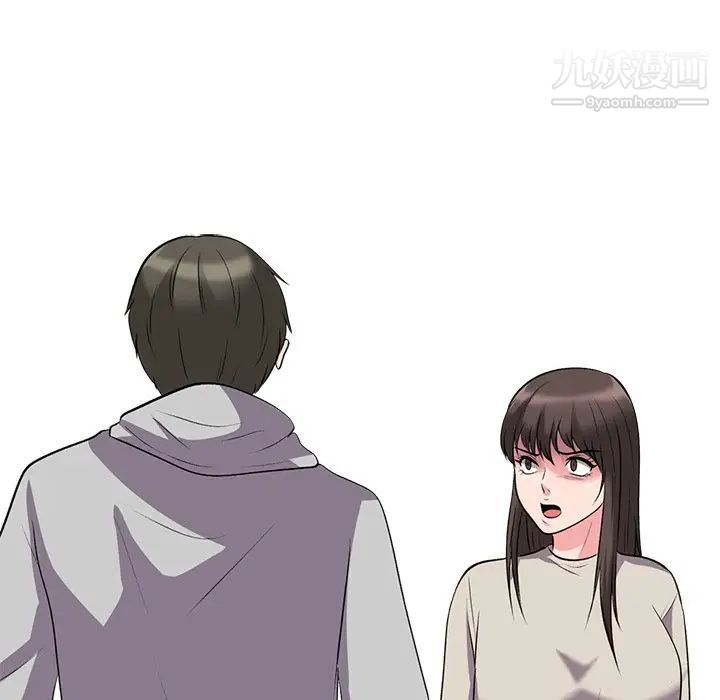 《心机女教授》漫画 第24话