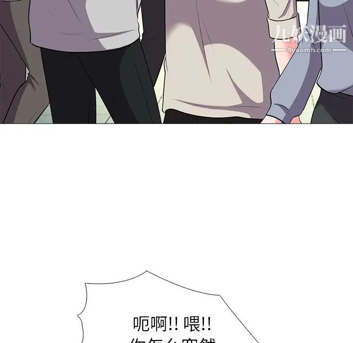 《心机女教授》漫画 第24话