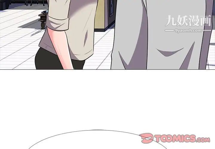 《心机女教授》漫画 第25话