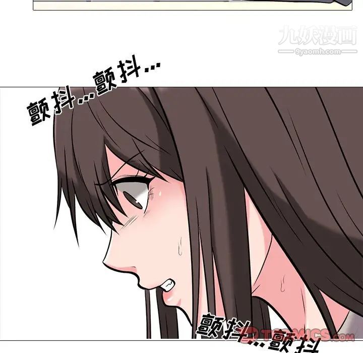 《心机女教授》漫画 第25话