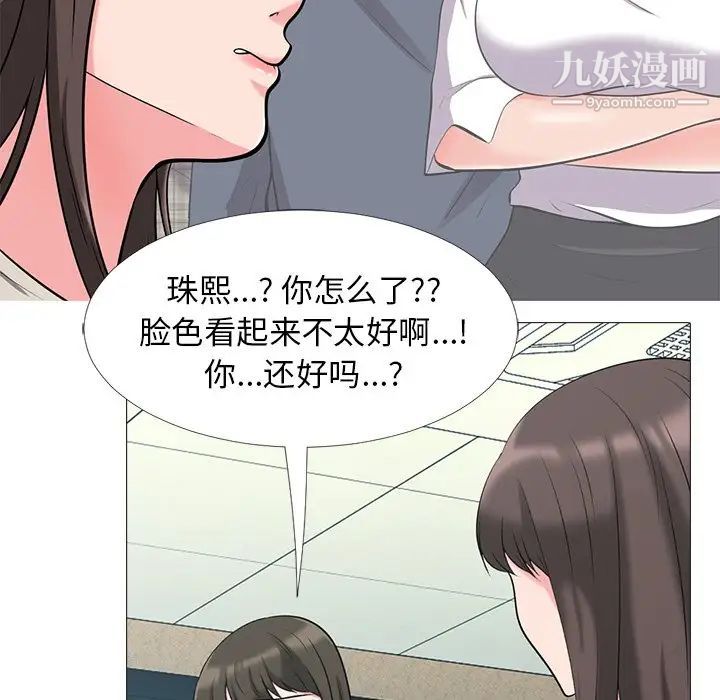《心机女教授》漫画 第25话