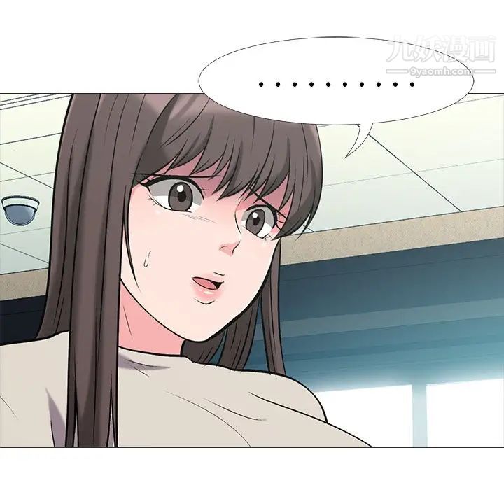 《心机女教授》漫画 第25话