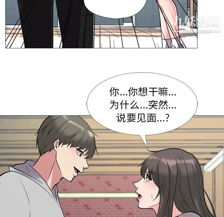 《心机女教授》漫画 第25话