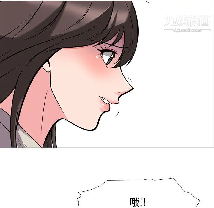 《心机女教授》漫画 第25话