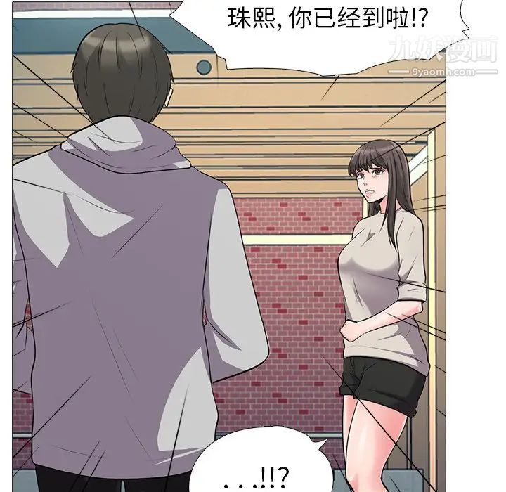 《心机女教授》漫画 第25话