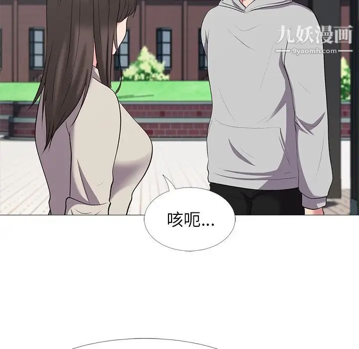 《心机女教授》漫画 第25话