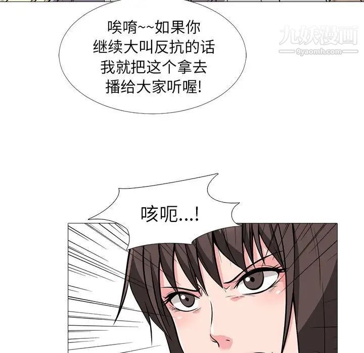 《心机女教授》漫画 第25话