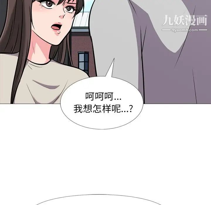 《心机女教授》漫画 第25话