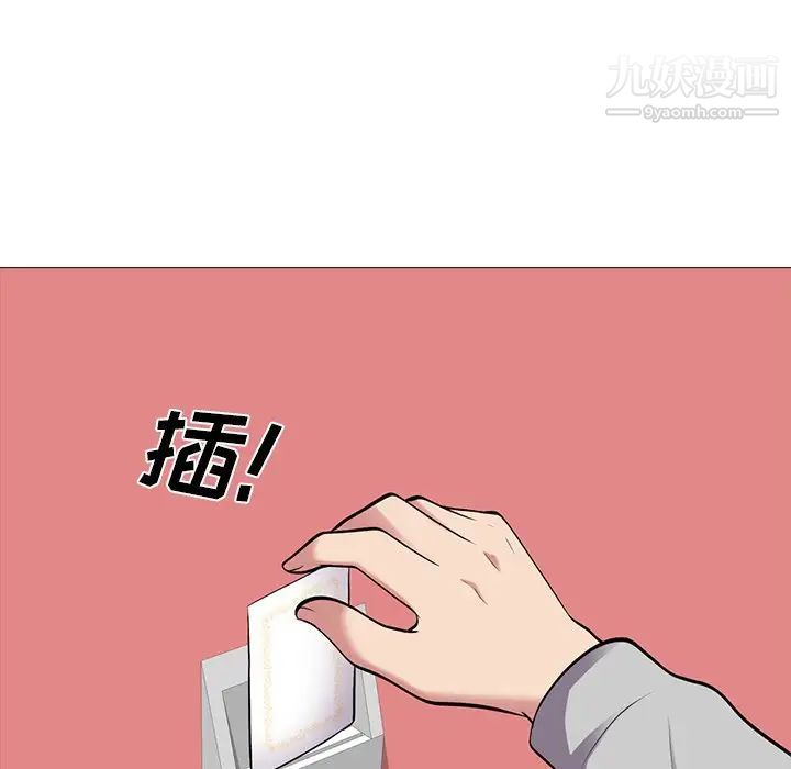 《心机女教授》漫画 第25话