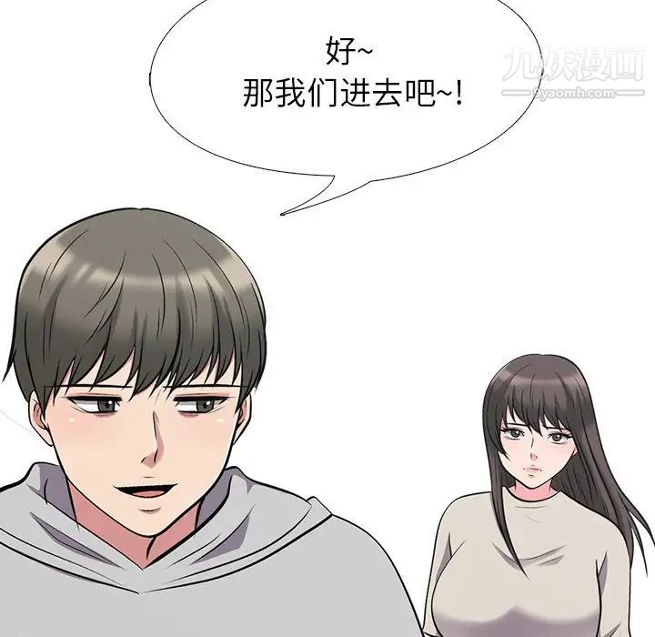 《心机女教授》漫画 第25话