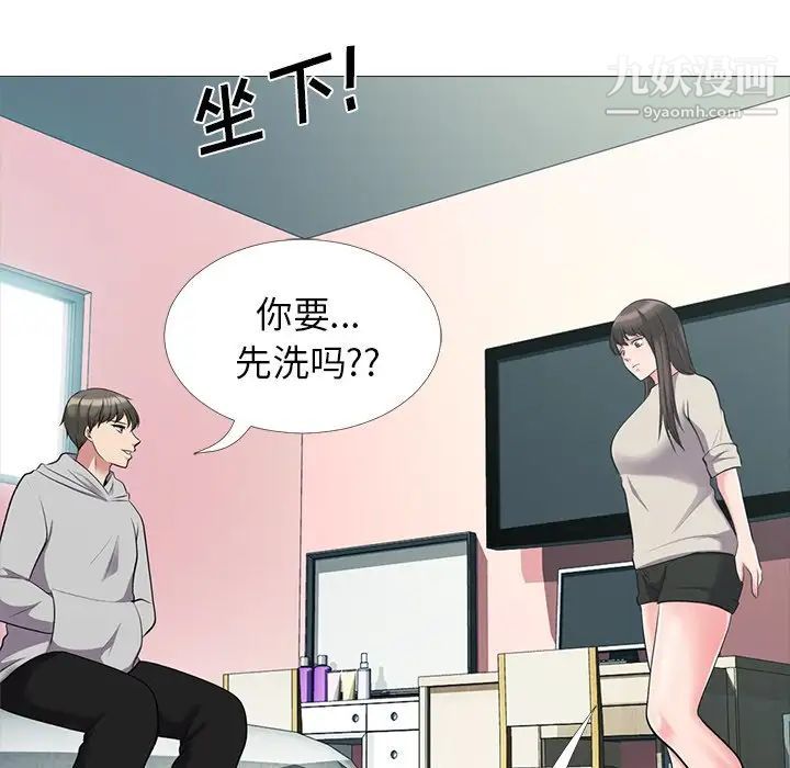 《心机女教授》漫画 第25话