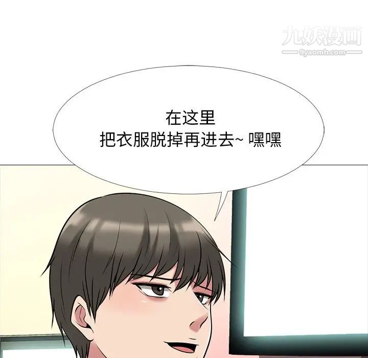 《心机女教授》漫画 第25话
