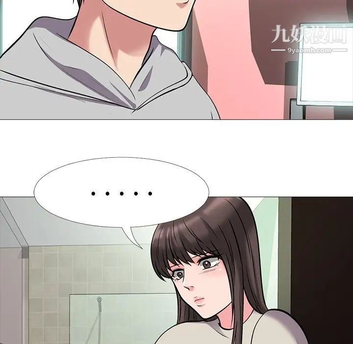《心机女教授》漫画 第25话