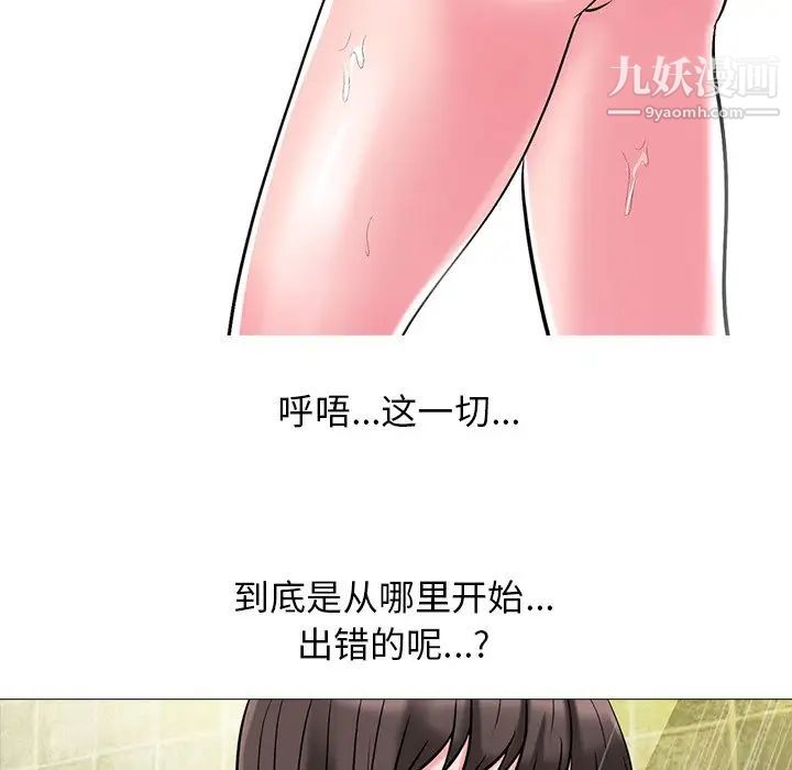 《心机女教授》漫画 第25话