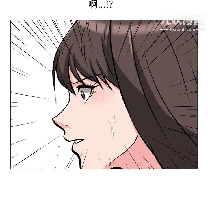 《心机女教授》漫画 第25话