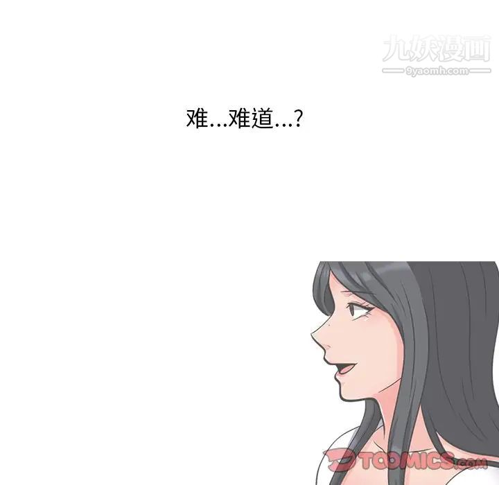 《心机女教授》漫画 第25话