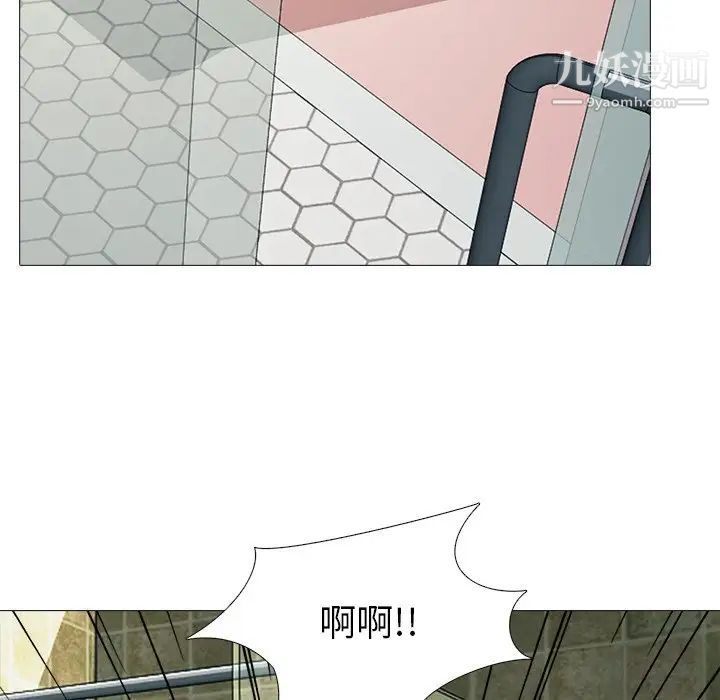 《心机女教授》漫画 第25话