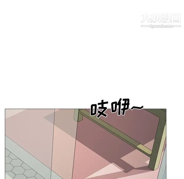 《心机女教授》漫画 第25话