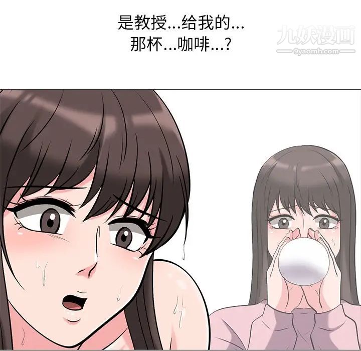 《心机女教授》漫画 第25话
