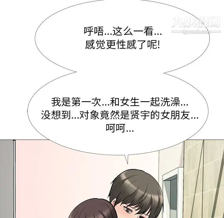 《心机女教授》漫画 第25话
