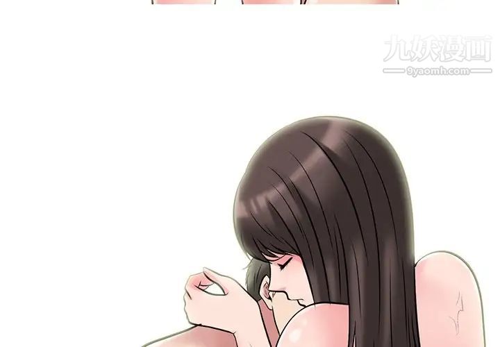 《心机女教授》漫画 第26话