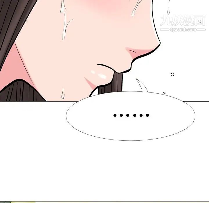 《心机女教授》漫画 第26话