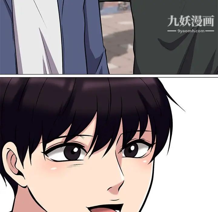 《心机女教授》漫画 第26话
