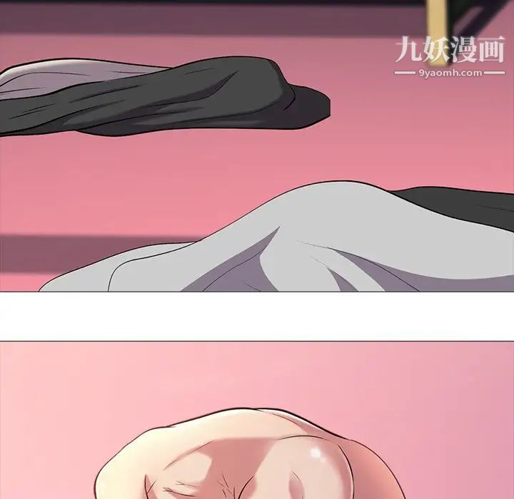 《心机女教授》漫画 第26话