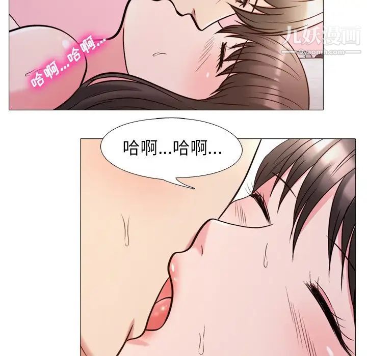 《心机女教授》漫画 第26话