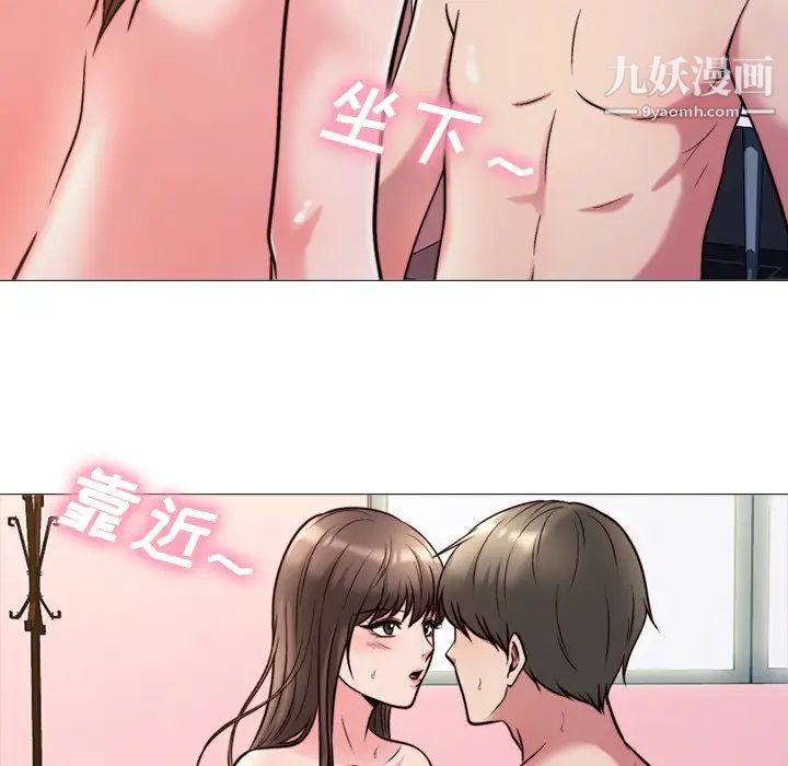 《心机女教授》漫画 第26话