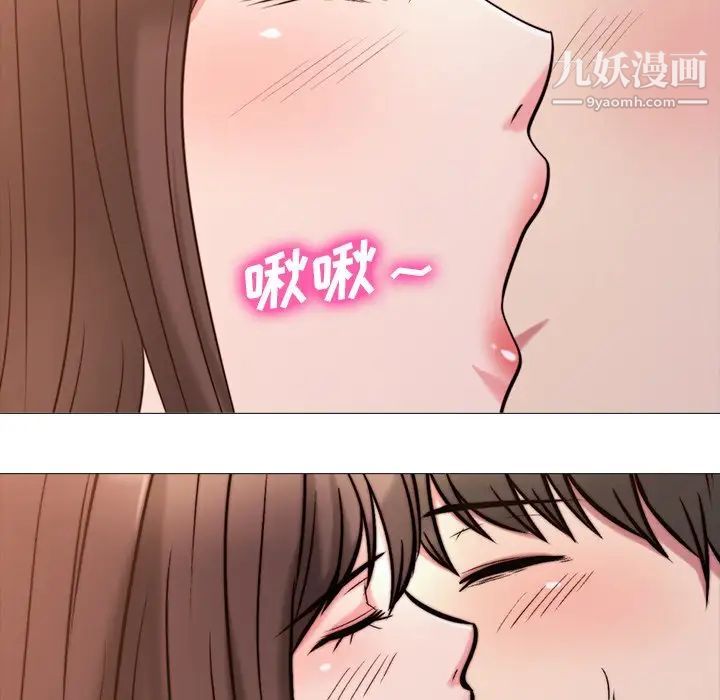 《心机女教授》漫画 第26话