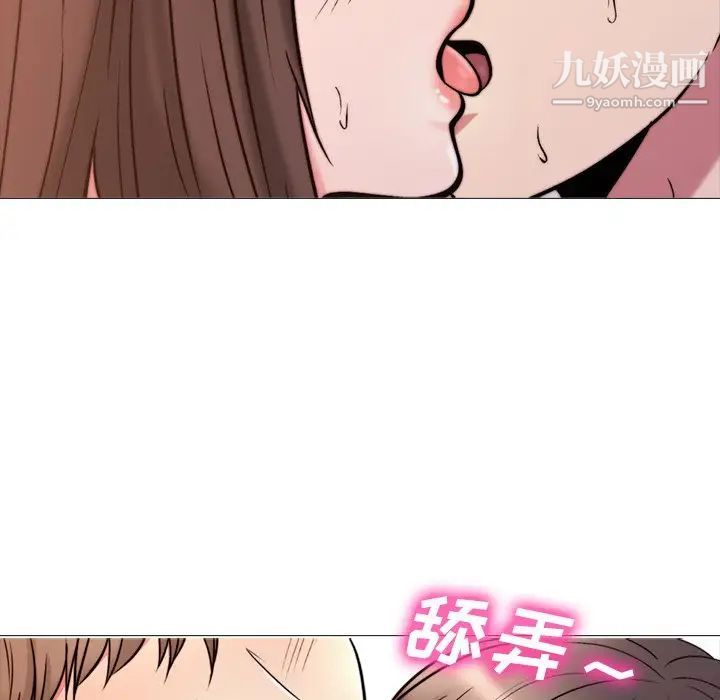 《心机女教授》漫画 第26话