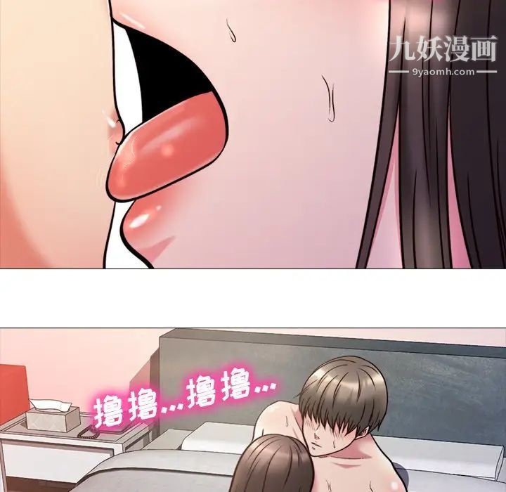 《心机女教授》漫画 第26话