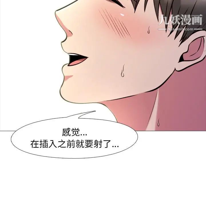 《心机女教授》漫画 第26话