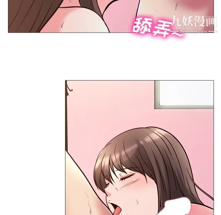 《心机女教授》漫画 第26话