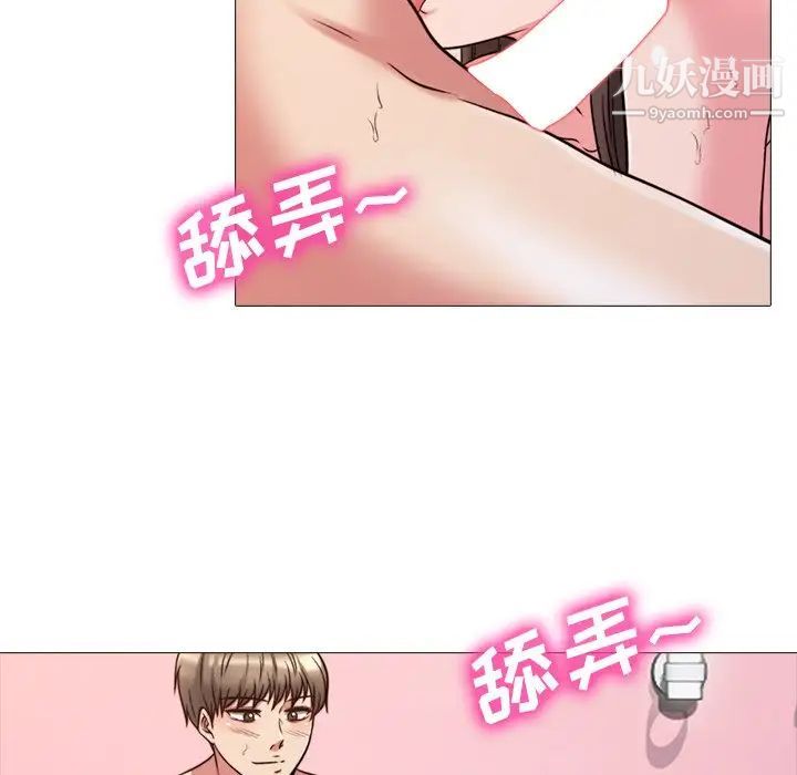 《心机女教授》漫画 第26话